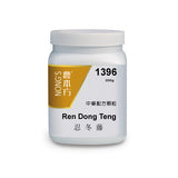 Ren dong teng 忍冬藤