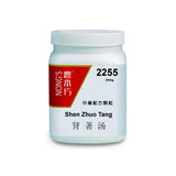 Shen Zhu Tang 肾著汤（甘姜苓术汤）